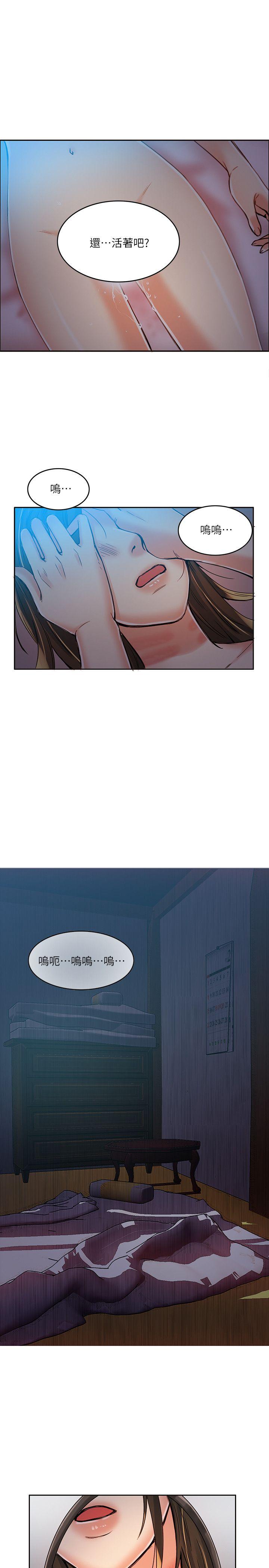 狼爪下的少女 第6話 第17页