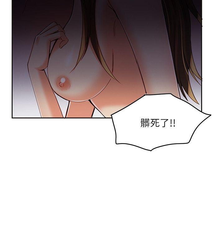 狼爪下的少女 第6話 第22页