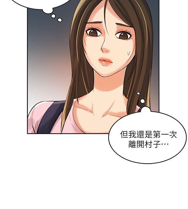 狼爪下的少女 第6話 第32页