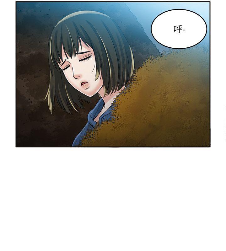 狼爪下的少女 第6話 第28页