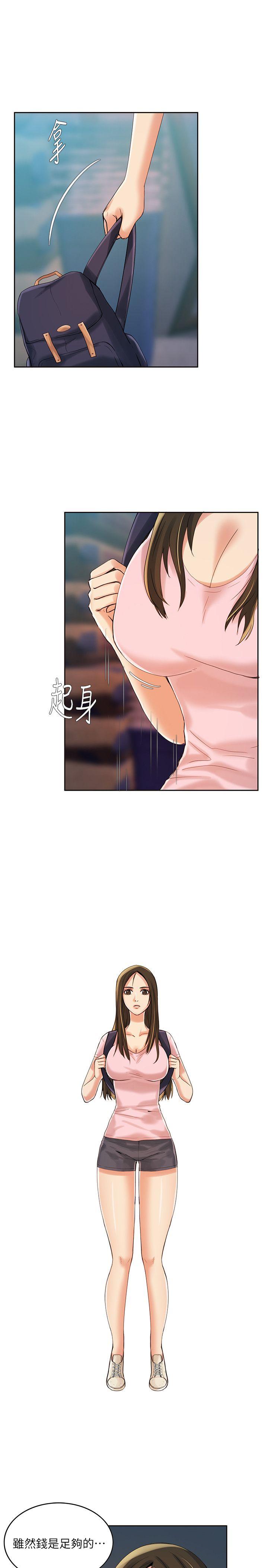 狼爪下的少女 第6話 第31页
