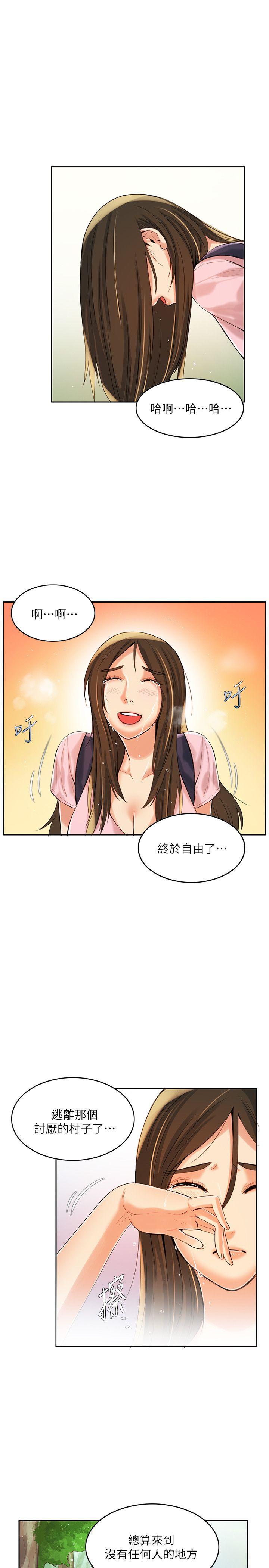 狼爪下的少女 第7話 第6页