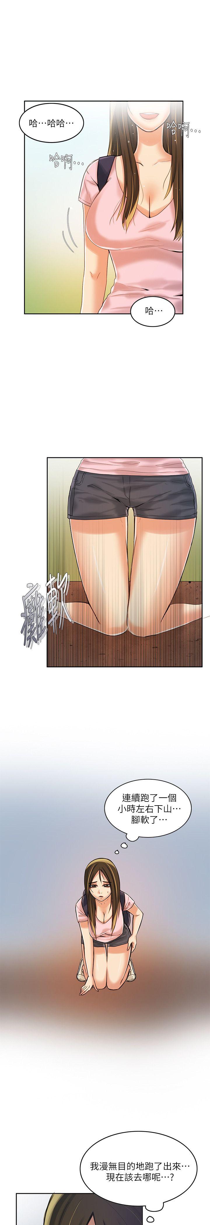 狼爪下的少女 第7話 第8页