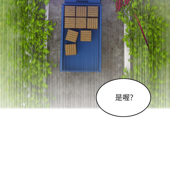 狼爪下的少女 第7話 第21页