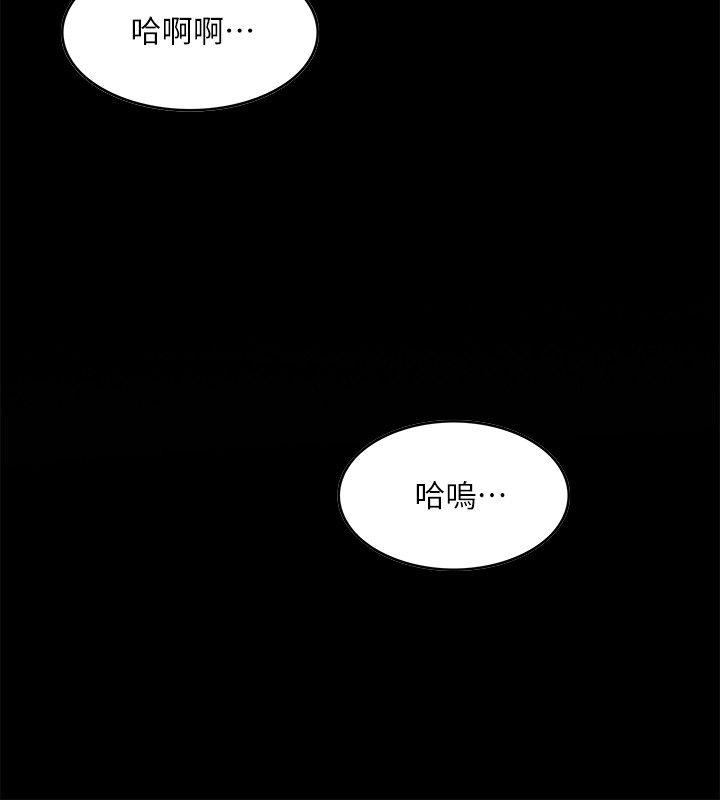 狼爪下的少女 第7話 第29页