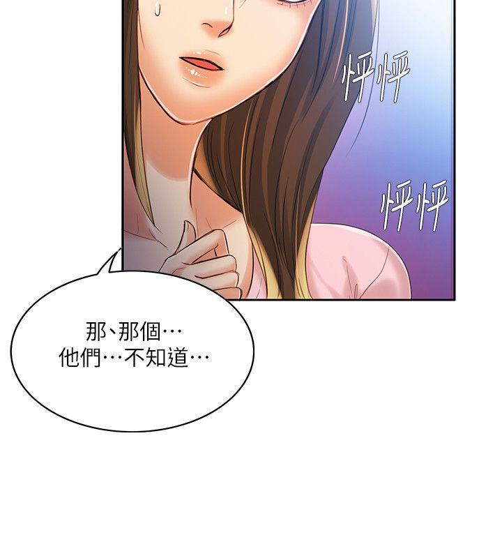 狼爪下的少女 第7話 第31页