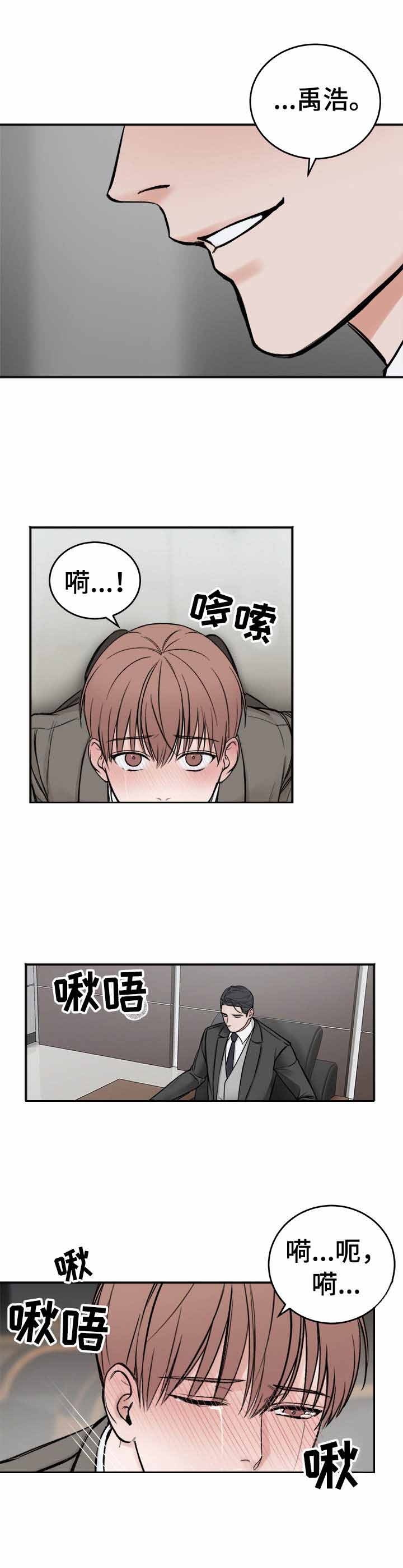 私人房间 第31话 第1页