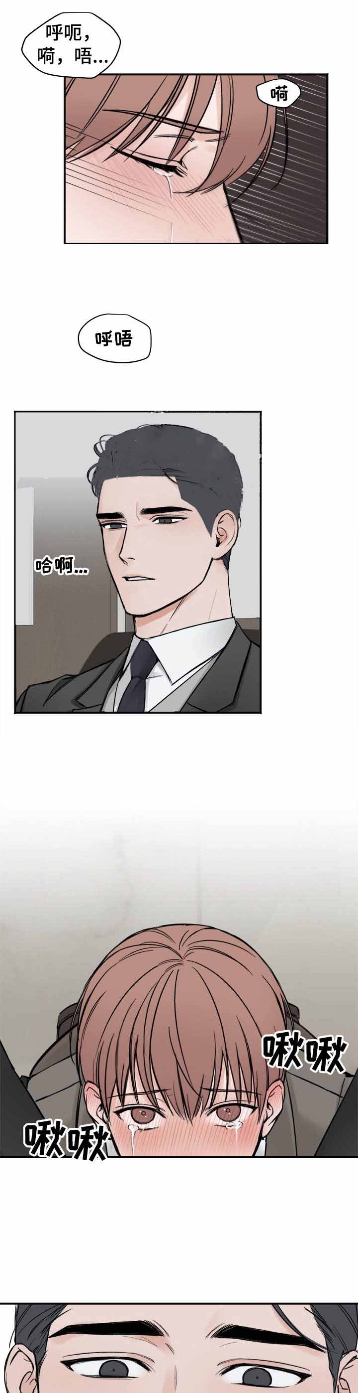 私人房间 第31话 第2页
