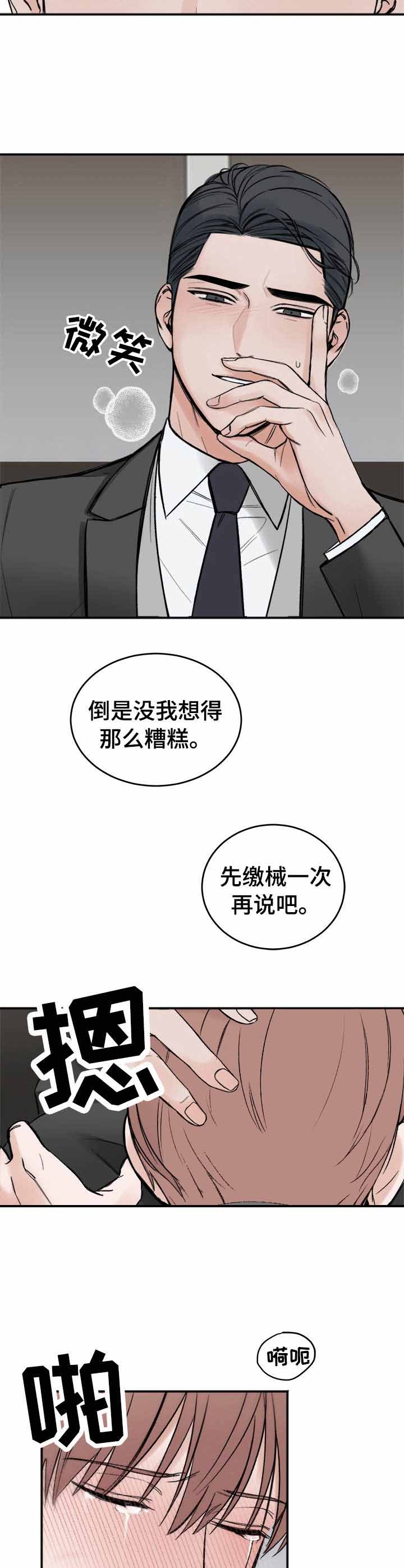 私人房间 第31话 第3页