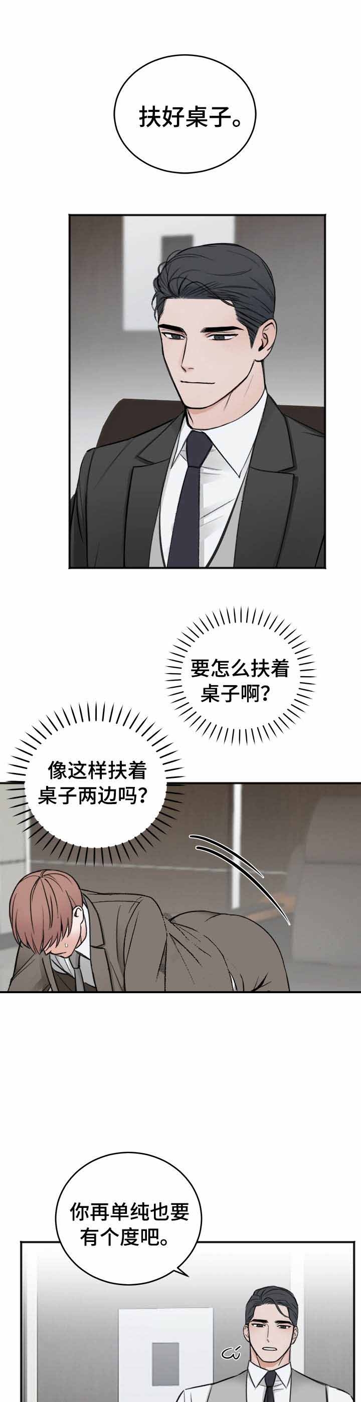 私人房间 10话 第3页