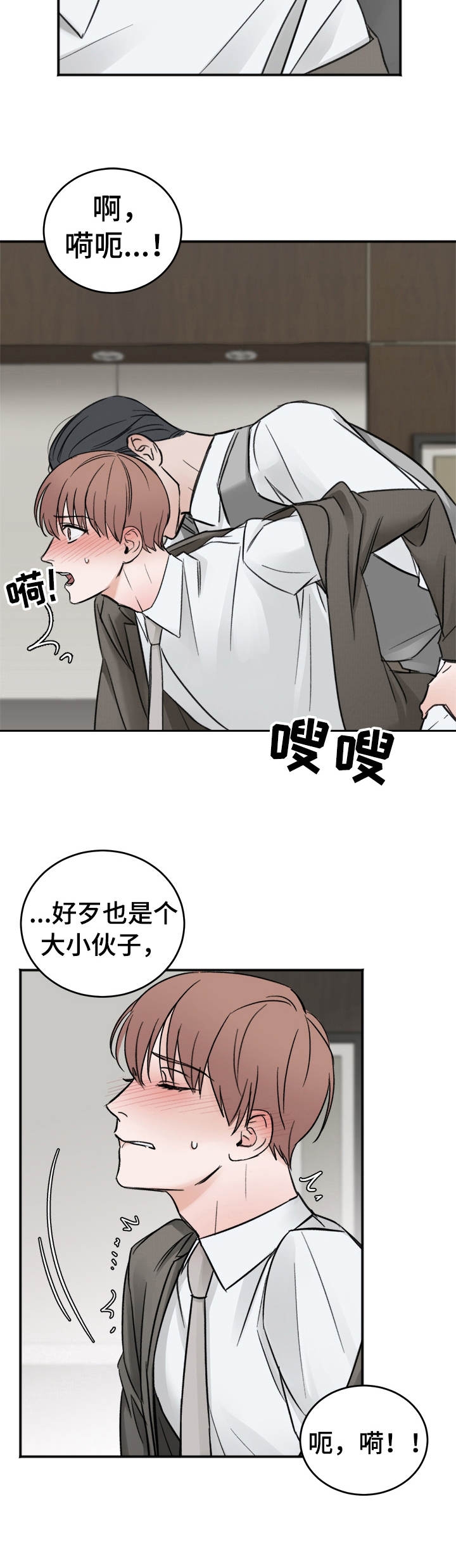 私人房间 10话 第7页