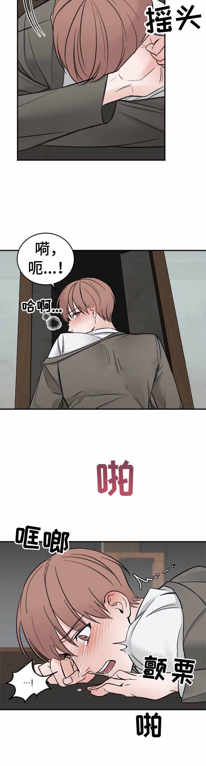 私人房间 11话 第5页