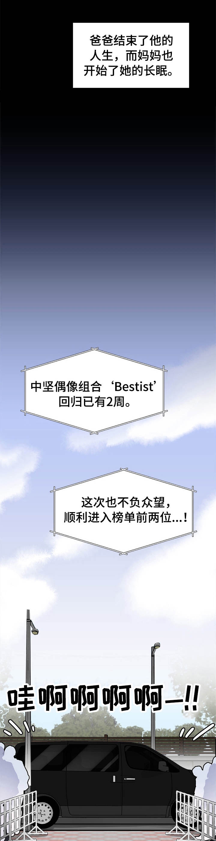 私人房间 第39话 第5页
