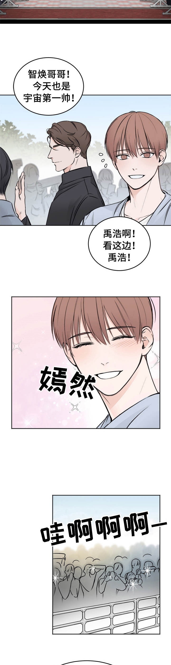 私人房间 第39话 第6页