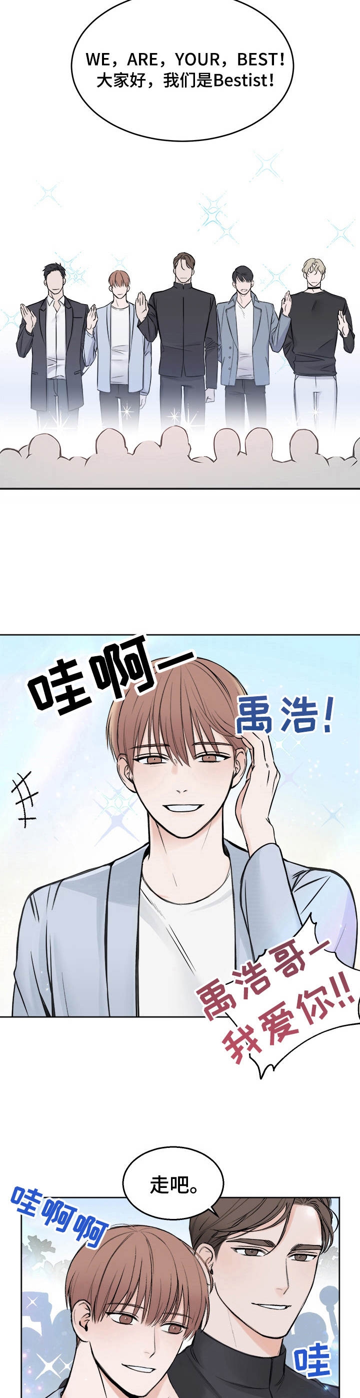 私人房间 第39话 第7页