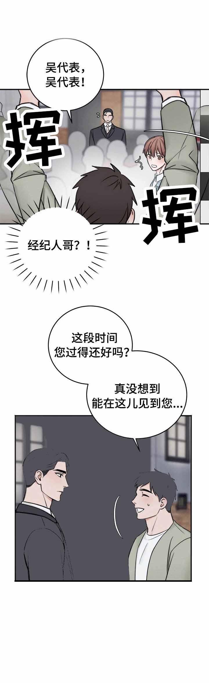 私人房间 20话 第1页