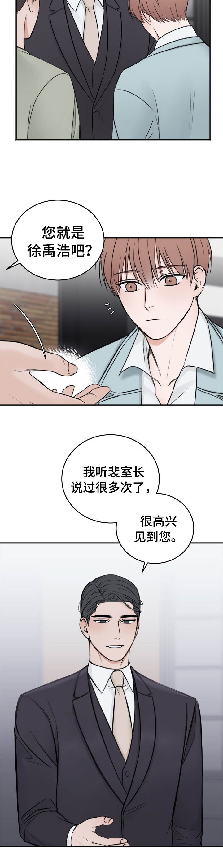 私人房间 20话 第4页