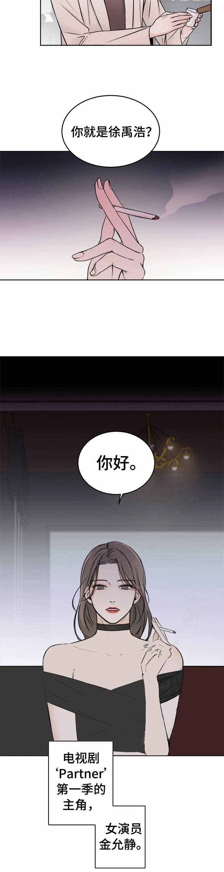 私人房间 第38话 第2页