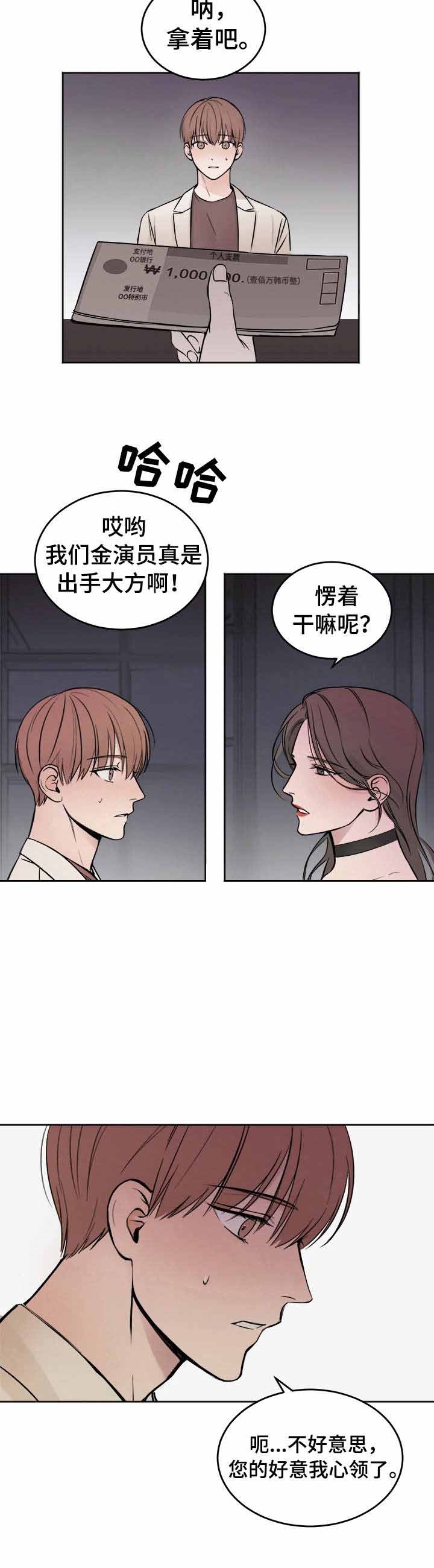 私人房间 第38话 第5页