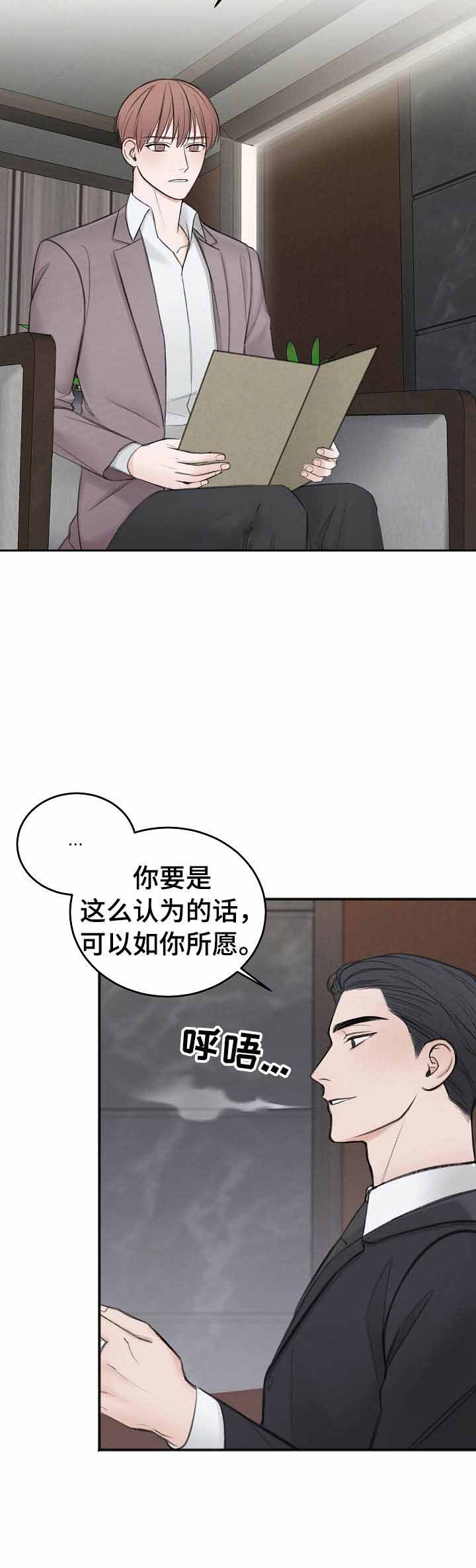 私人房间 33话 第7页