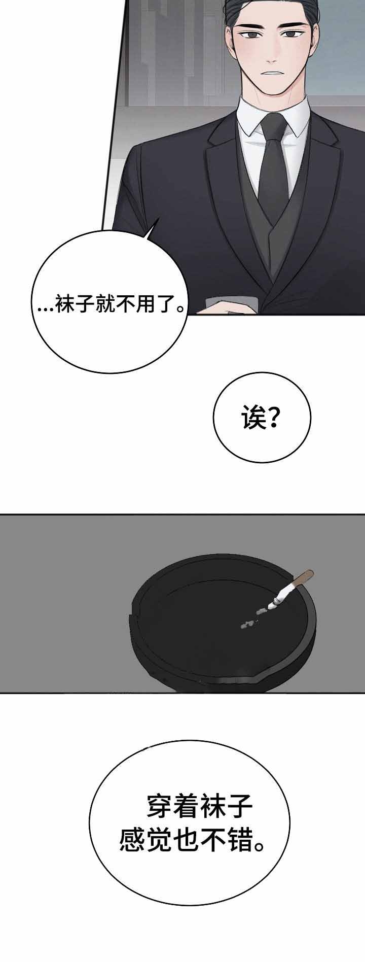 私人房间 34话 第2页