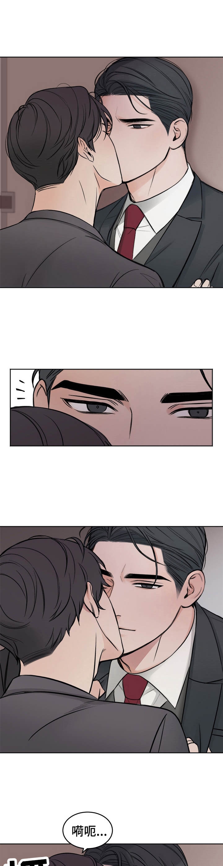 私人房间 第36话 第1页