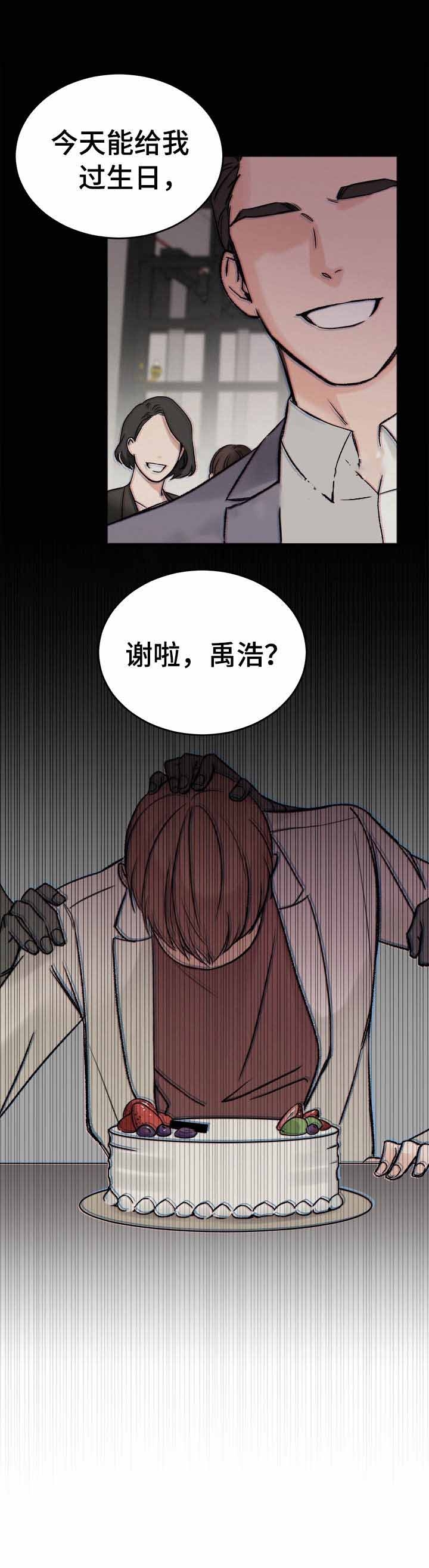 私人房间 第36话 第5页