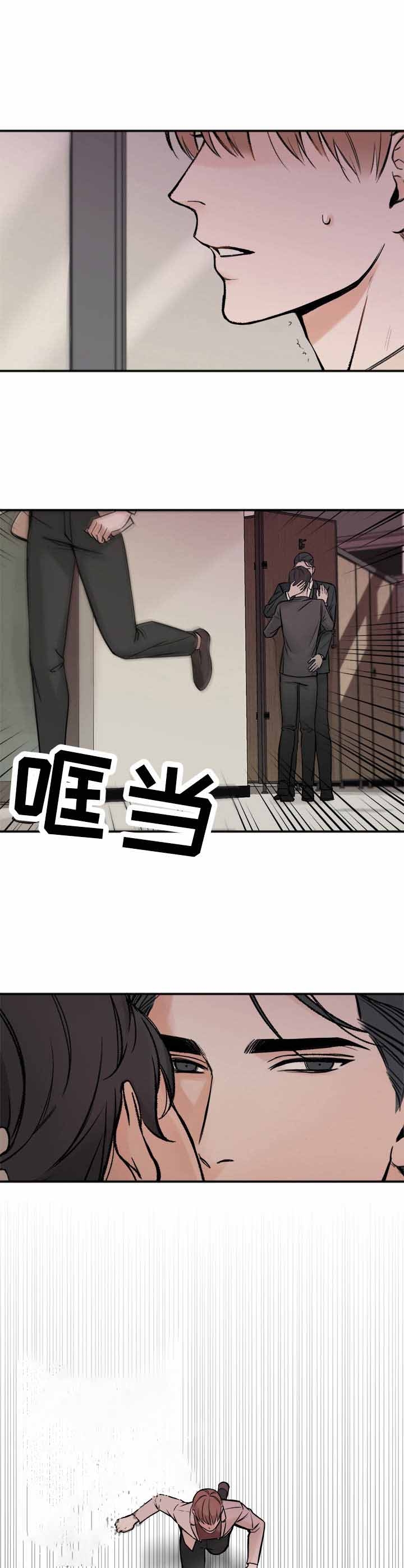私人房间 第36话 第3页