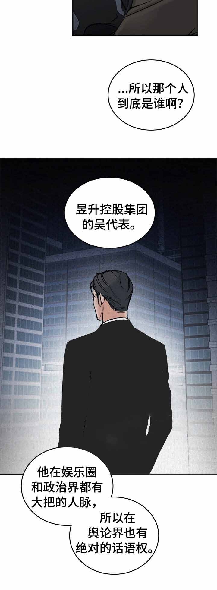 私人房间 第35话 第9页