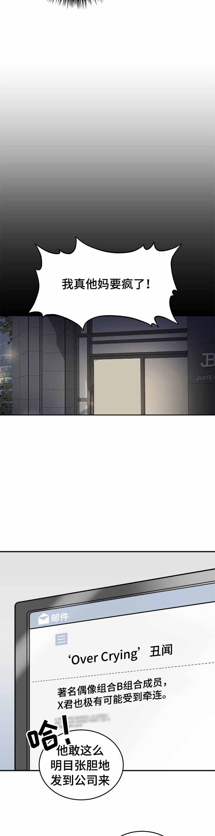 私人房间 第35话 第6页