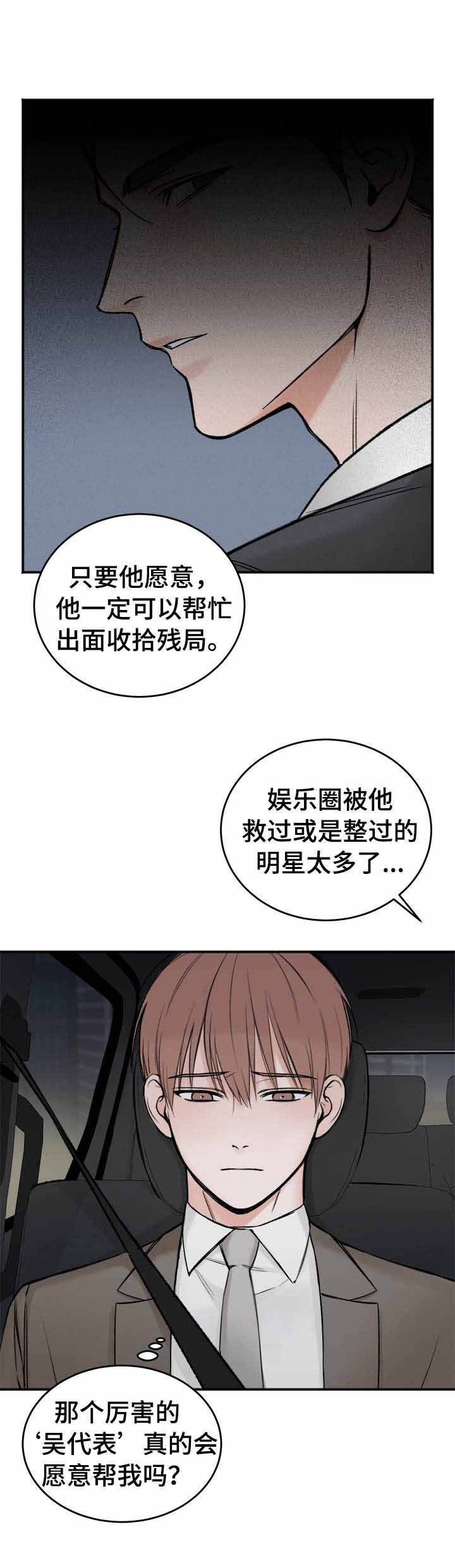 私人房间 第34话 第1页