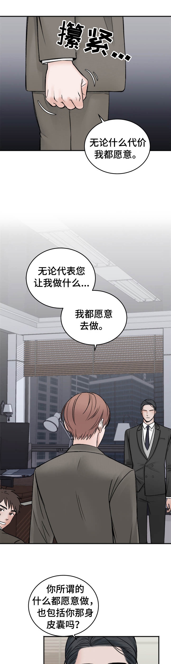 私人房间 第33话 第1页