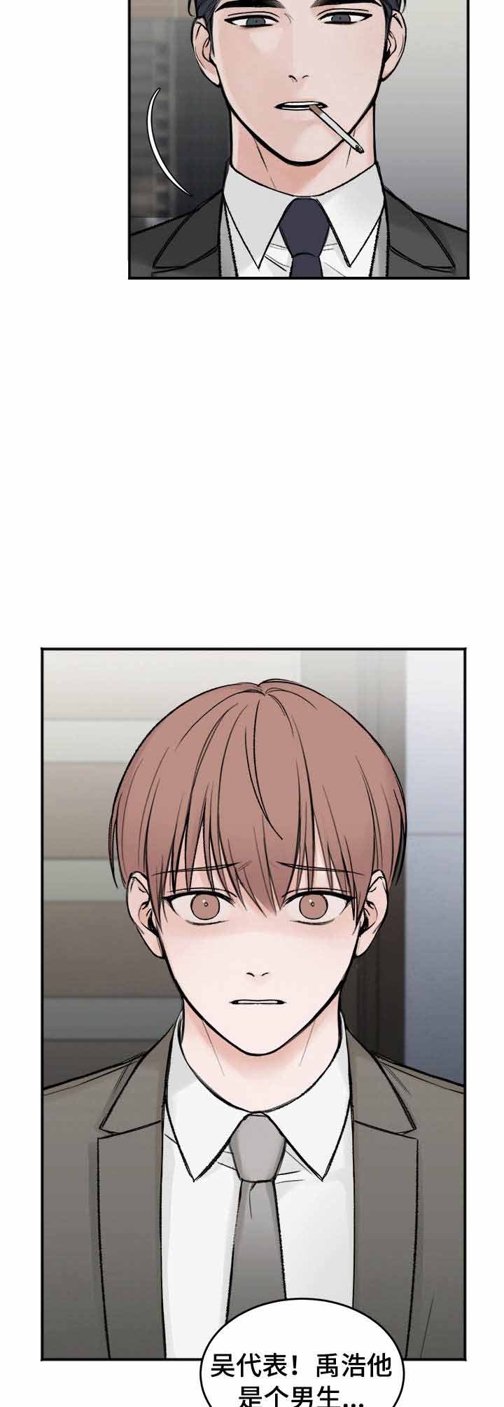 私人房间 第33话 第2页