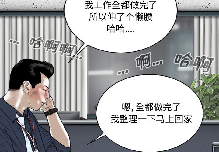 只愛那女人 第8章 第2页