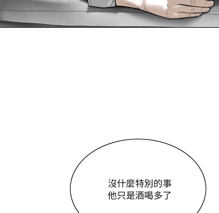 只愛那女人 第16章 第37页