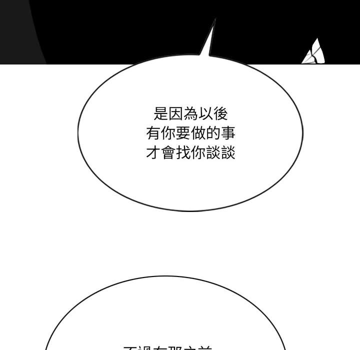 只愛那女人 第16章 第21页