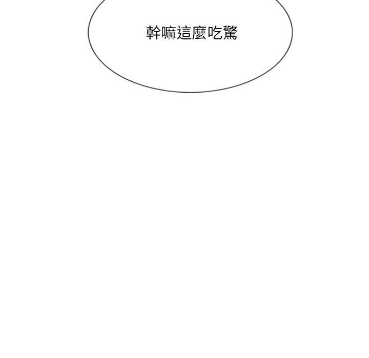 只愛那女人 第16章 第41页