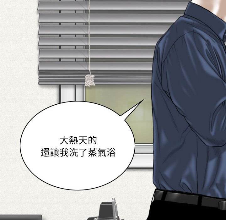 只愛那女人 第16章 第74页