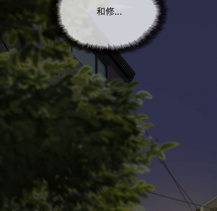 只愛那女人 第16章 第171页