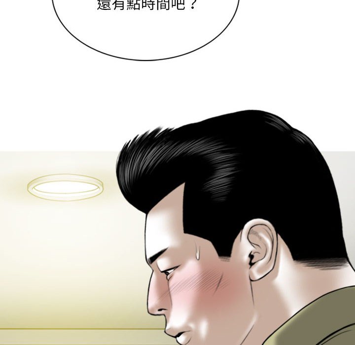 只愛那女人 第17章 第10页
