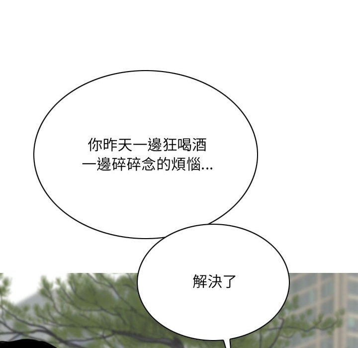 只愛那女人 第17章 第100页