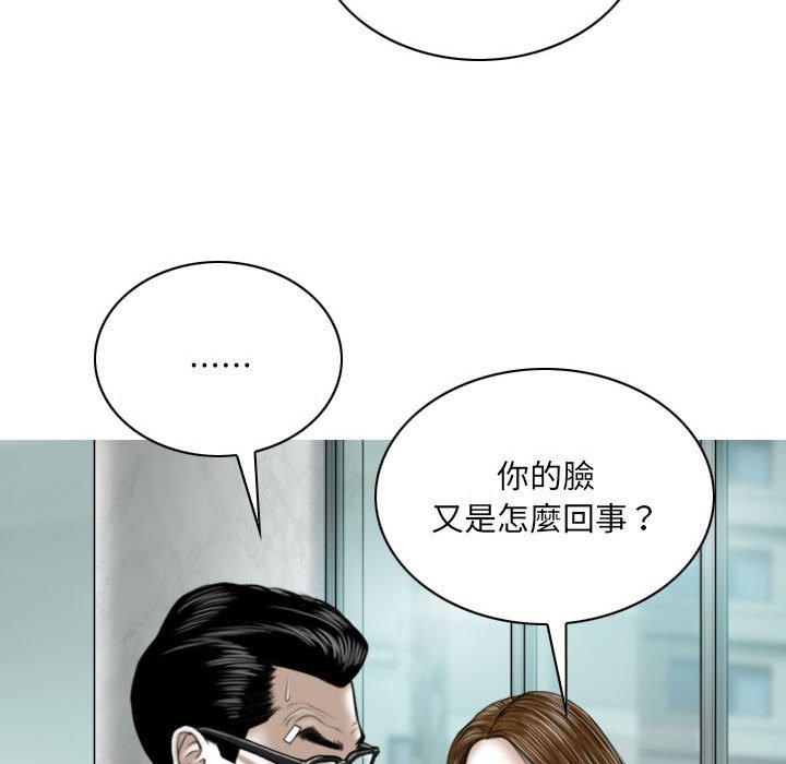 只愛那女人 第17章 第129页