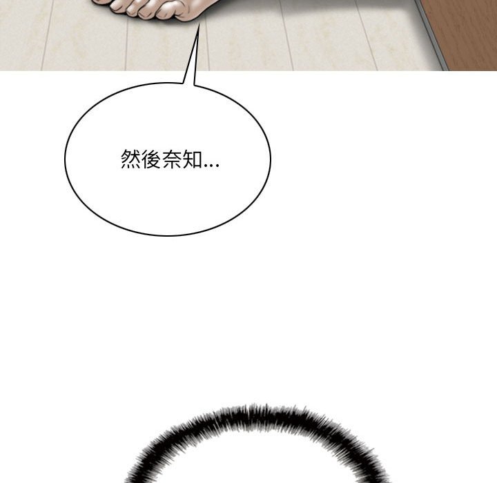只愛那女人 第17章 第21页