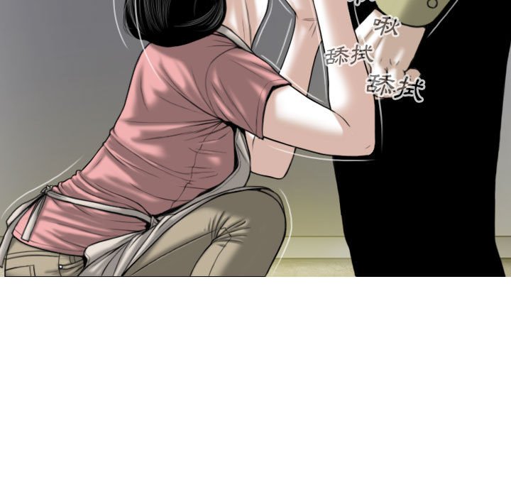只愛那女人 第17章 第13页