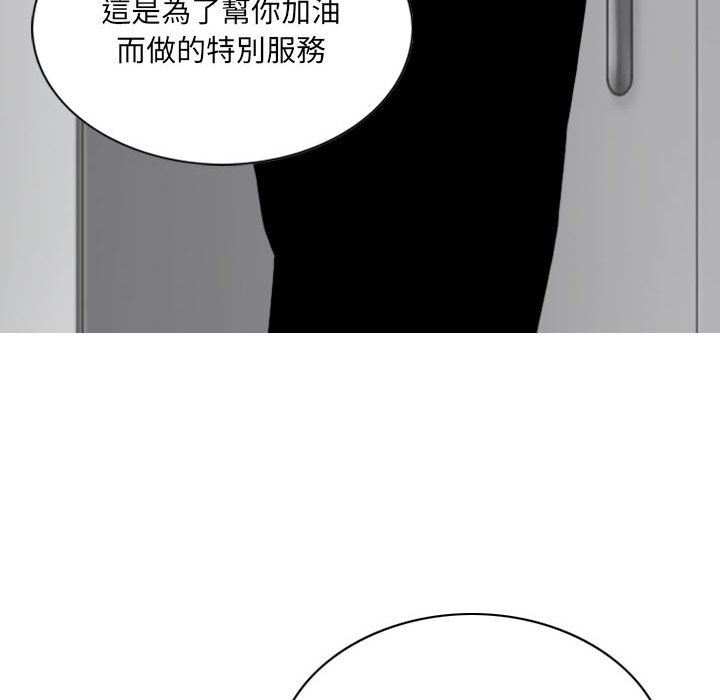只愛那女人 第17章 第56页