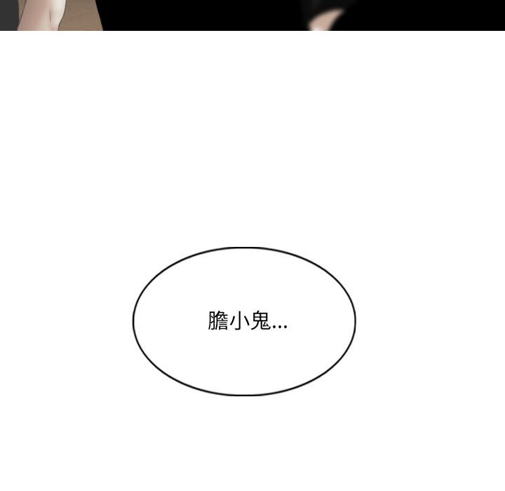 只愛那女人 第17章 第144页