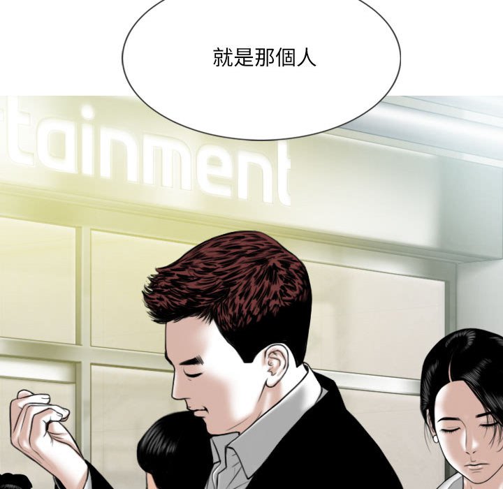 只愛那女人 第18章 第89页