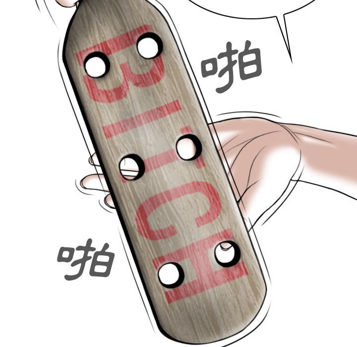 只愛那女人 第18章 第128页