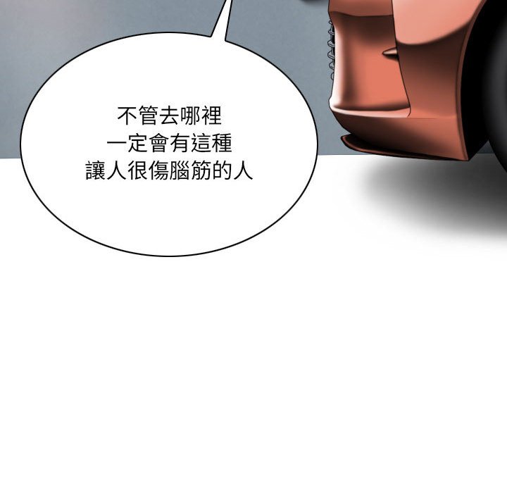 只愛那女人 第18章 第64页