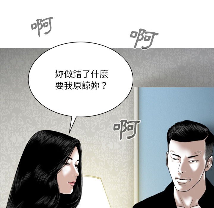 只愛那女人 第18章 第138页